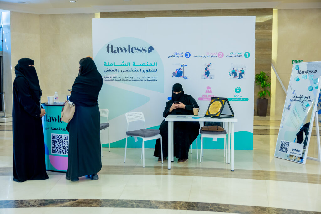 شركة فلوليس مشاركة كراعي لمتقى طموح