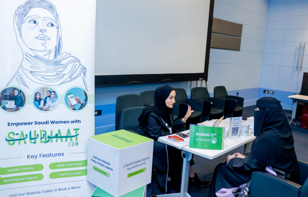 شركة سعوديات تستضيف ملتقى توظيف ضمن ملتقى طموح في جامعة الأميرة نورة و تلتقي و توجه الطالبات للدخول في سوق العمل